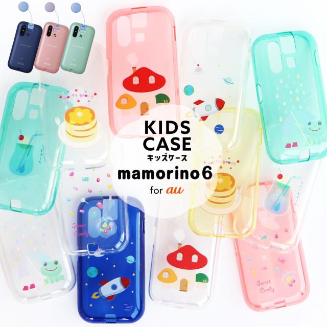 ケース クリアケース ソフトケース カバー クリア キッズ シンプル ジュニア 見守り 耐衝撃 吸収 保護 指紋防止 スマホケース 軽い 薄い 透明 男の子 女の子 キッズ 学校 子ども 専用 こども かわいい