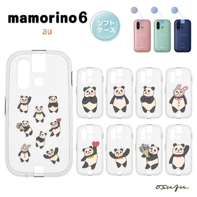 mamorino6 マモリーノ6 ケース カバー ぱんだ パンダ ソフト クリアケース ソフトケース