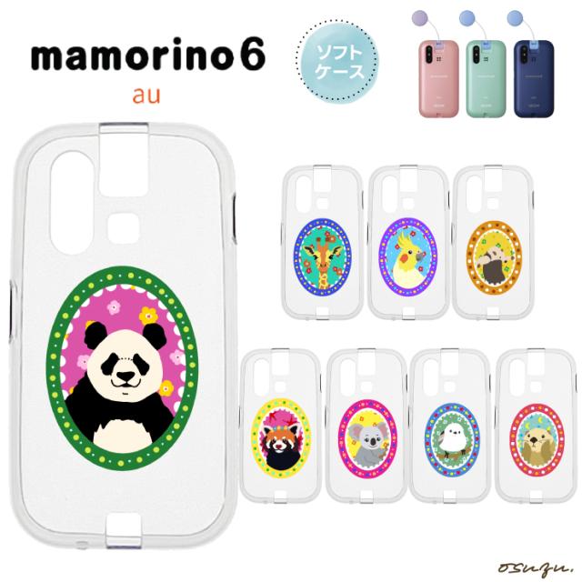 ケース カバー 耐衝撃 かわいい 動物 クリアケース ソフトケース シンプル キッズ 衝撃吸収 スマホケース 密着痕を防ぐマイクロドット加工 スマホカバー キッズケータイカバー