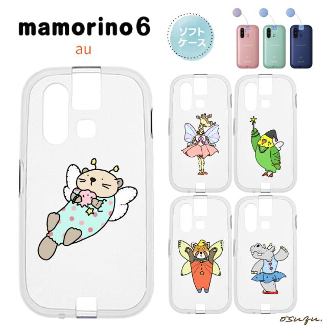 ケース カバー 耐衝撃 かわいい 動物 クリアケース ソフトケース シンプル キッズ 衝撃吸収 スマホケース 密着痕を防ぐマイクロドット加工 スマホカバー キッズケータイカバー ky41c ケース 専用 ky41cケース