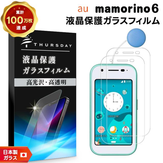 mamorino6 マモリーノ6 ガラスフィルム フィルム 液晶保護ガラスフィルム