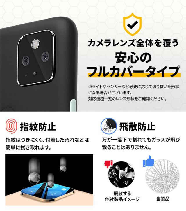 ZTE あんしんファミリースマホ カメラガラスフィルム