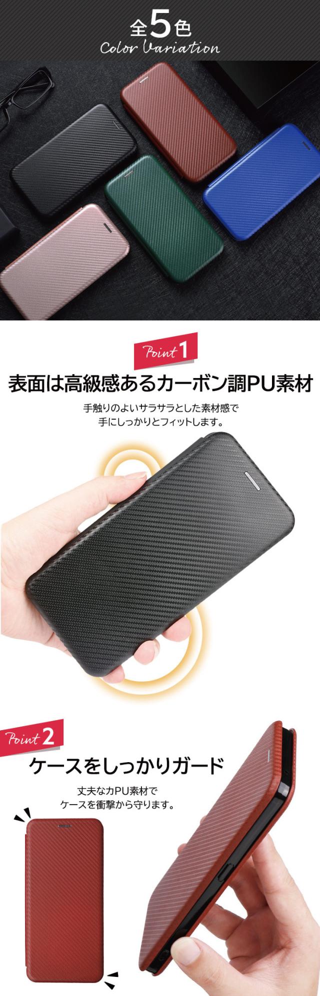 AQUOS senseシリーズ カーボン手帳型レザーケース