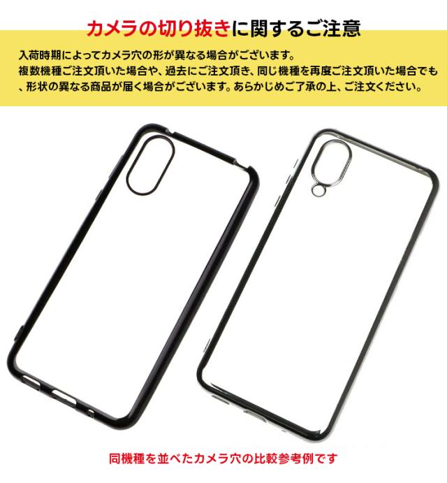 Xperia カラーフレームソフトケース