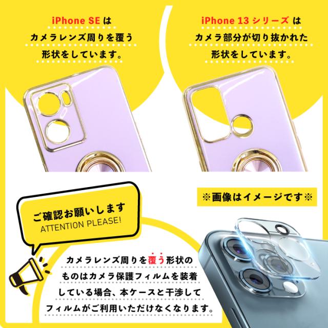 iPhone シリーズ リング付きエレガントソフトケース
