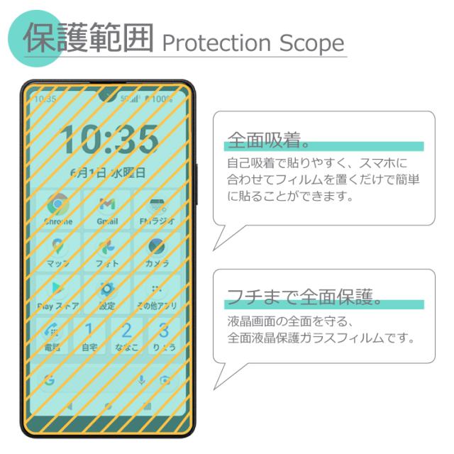 Xperia Ace III  液晶全面保護ブルーライトカットガラスフィルム