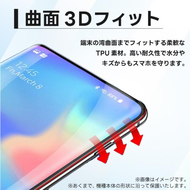 曲面3Dフィット TPU 耐久性