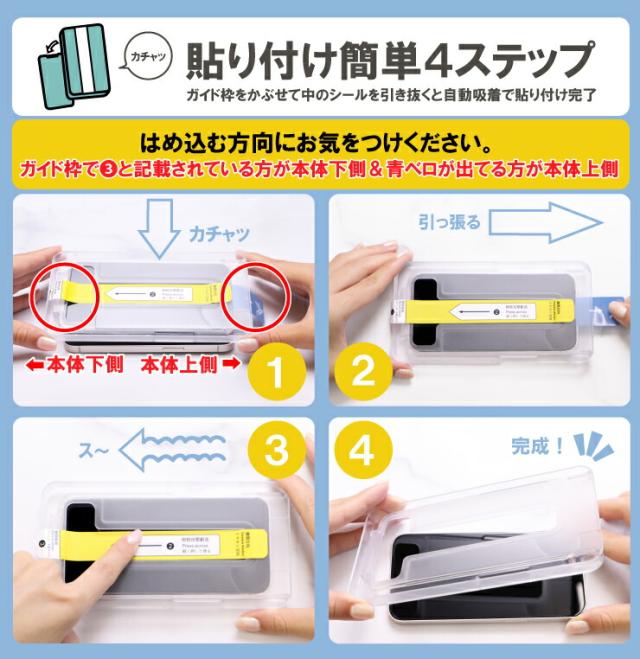 Google Pixel ガラスフィルム ガイド枠付き フィルム
