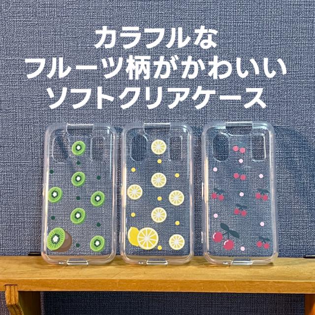 mamorino6 マモリーノ6 ケース ソフト クリアケース カバー フルーツ レモン キウイ さくらんぼ