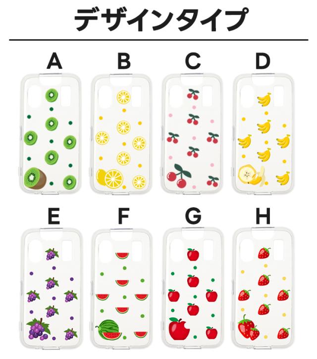 mamorino6 マモリーノ6 ケース ソフト クリアケース カバー フルーツ レモン キウイ さくらんぼ
