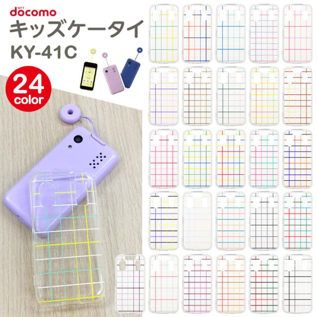 キッズケータイ KY-41C ケース ソフト クリアケース ソフトケース カバー