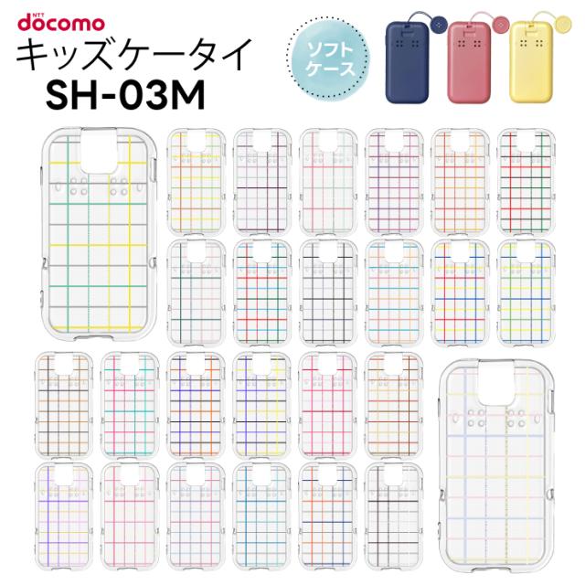 ケース クリアケース ソフトケース チェック柄 カバー クリア キッズ シンプル ジュニア 見守り 耐衝撃 吸収 保護 指紋防止 スマホケース 軽い 薄い 透明 男の子 女の子 キッズ 学校 子ども 専用 こども かわいい