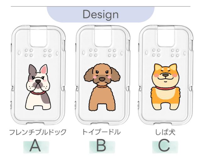 キッズケータイ SH-03M ケース カバー 耐衝撃 イヌ ネコ 動物 ハムスター うさぎ かわいい 動物 クリアケース ソフトケース シンプル キッズ 衝撃吸収 スマホケース