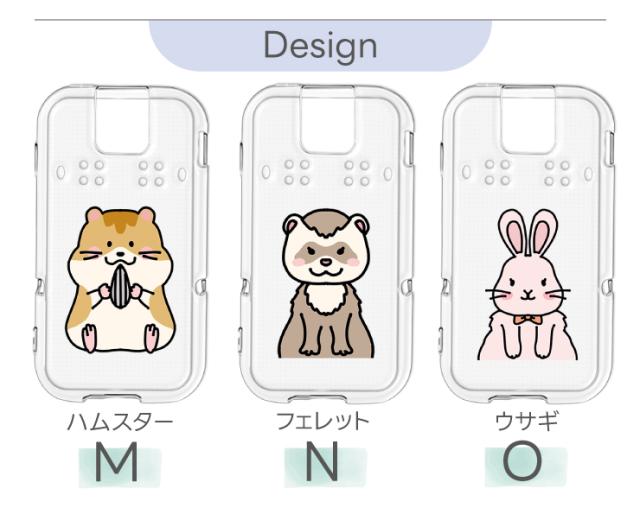 キッズケータイ SH-03M ケース カバー 耐衝撃 イヌ ネコ 動物 ハムスター うさぎ かわいい 動物 クリアケース ソフトケース シンプル キッズ 衝撃吸収 スマホケース