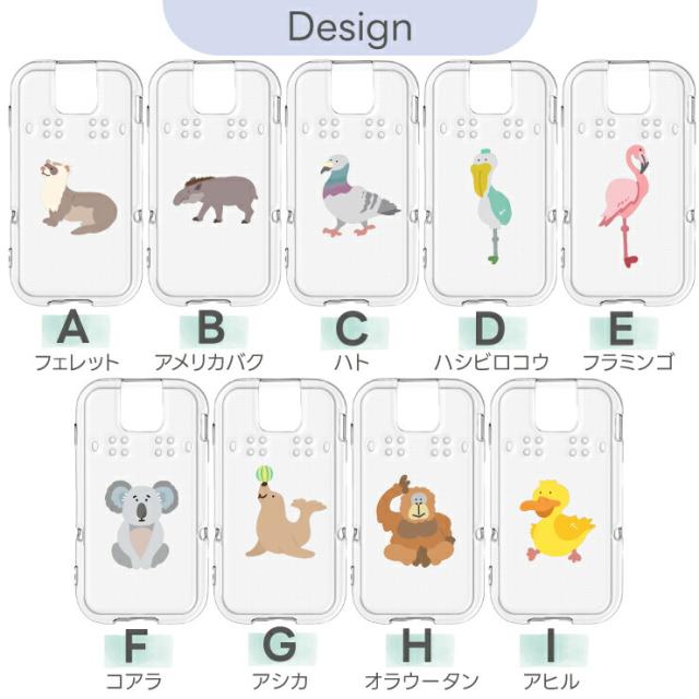 ケース カバー 耐衝撃 かわいい 動物 クリアケース ソフトケース シンプル キッズ 衝撃吸収 スマホケース 密着痕を防ぐマイクロドット加工 スマホカバー キッズケータイカバー