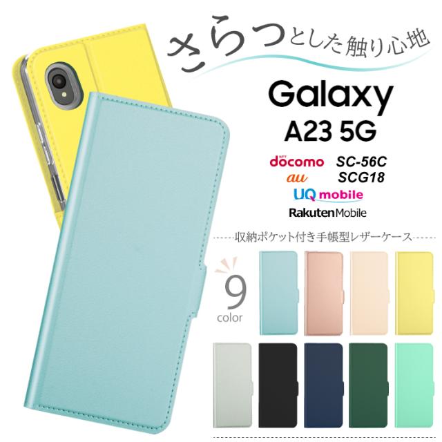 Galaxy A23 5G カーボン手帳型レザーケース