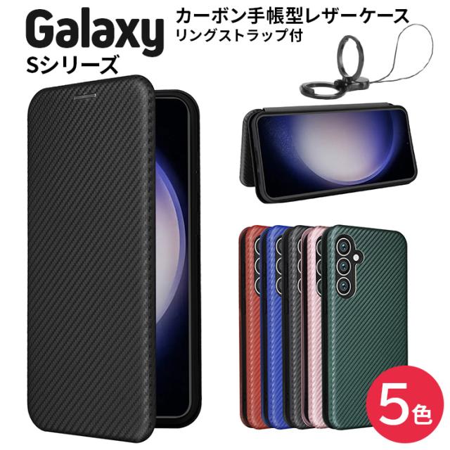 Galaxy ケース カバー 手帳型ケース 手帳 手帳ケース カーボン