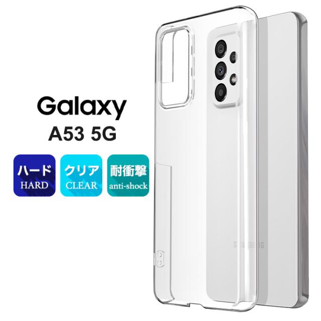 Galaxy S22 ハードクリアケース