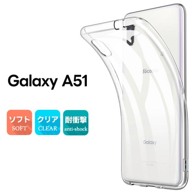Galaxy A21 TPUクリアケース
