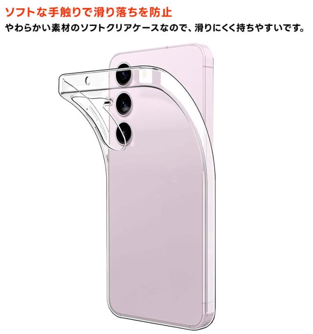 Galaxy S23 SCG19 SC-51D TPUクリアケース