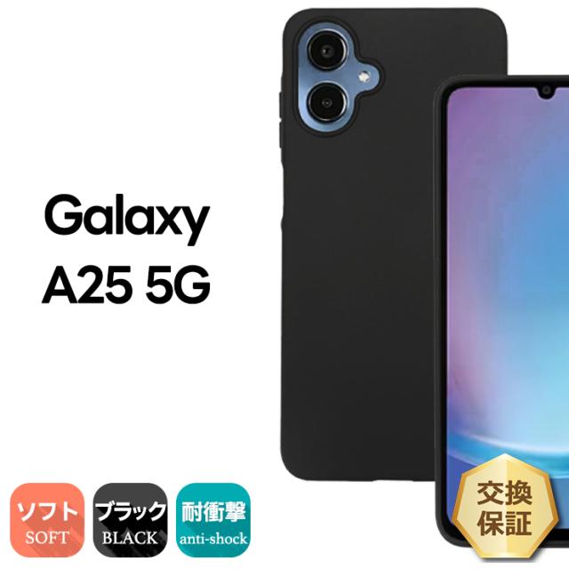 Galaxy A25 SC-53F ブラック Nランク】docomo版SIMフリー Galaxy A25 5G SC-53F ブラック
