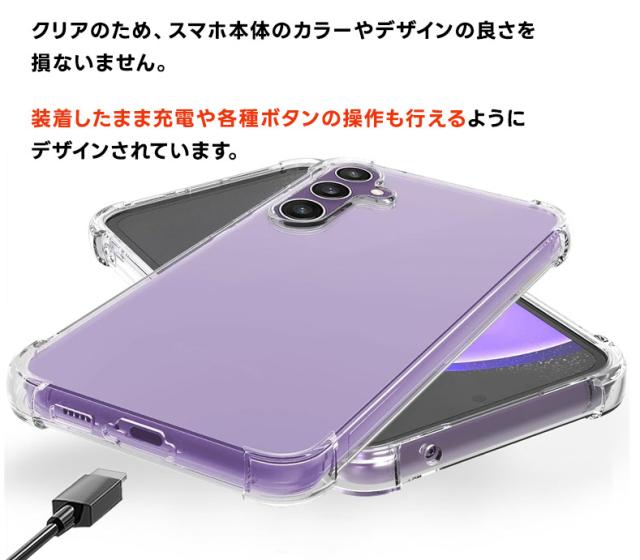 Galaxy S23 FE SCG24 au ケース カバークリア スマホケース スマホカバー ソフトケース シンプル コーナーガード ソフト エアクッション TPU カバー