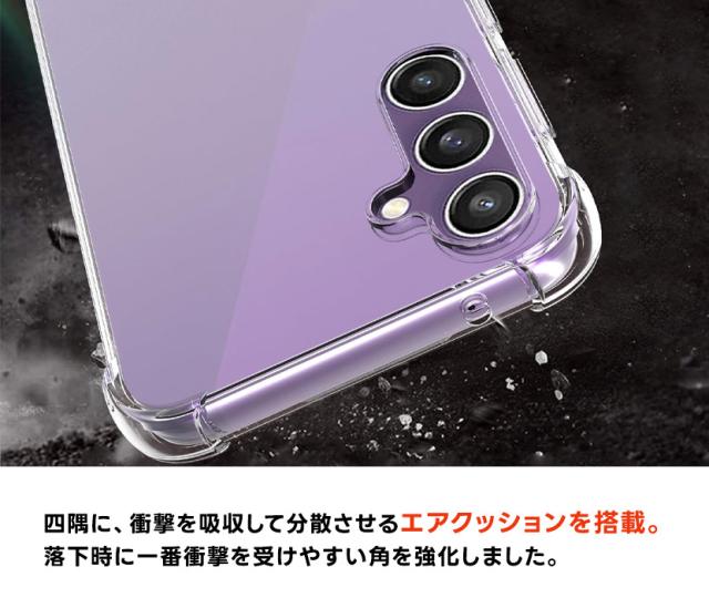Galaxy S23 FE SCG24 au ケース カバークリア スマホケース スマホカバー ソフトケース シンプル コーナーガード ソフト エアクッション TPU カバー