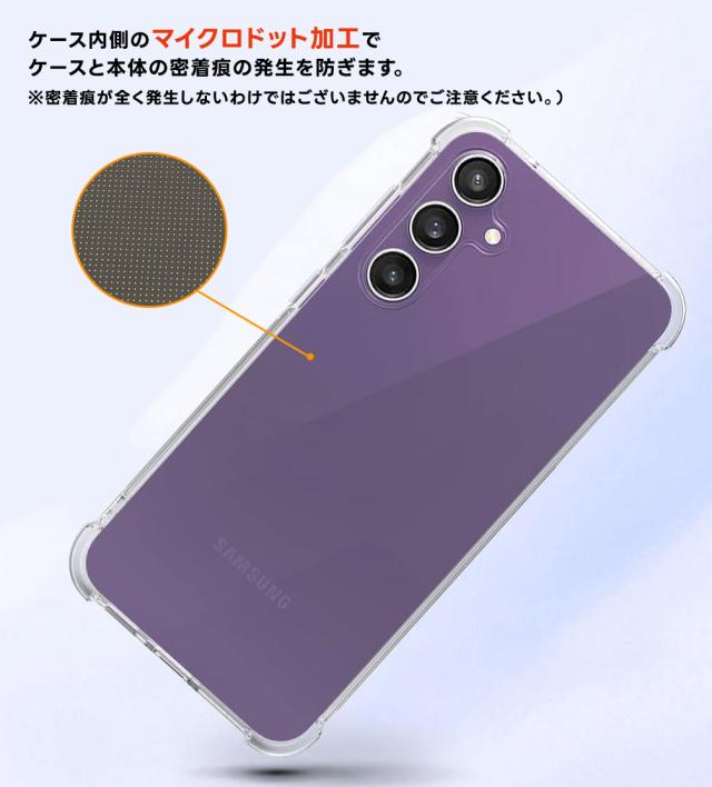 Galaxy S23 FE SCG24 au ケース カバークリア スマホケース スマホカバー ソフトケース シンプル コーナーガード ソフト エアクッション TPU カバー