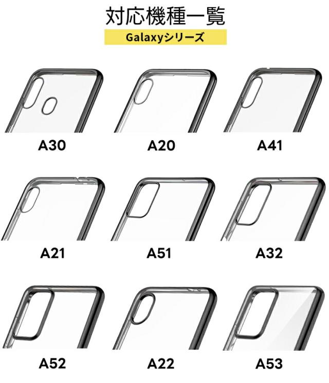 Galaxy カラーフレームソフトケース