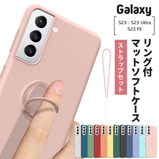 Galaxy ケース カバー スマホリング マットソフトケース リング ストラップホール TPU 回転 スタンド マットソフトケース