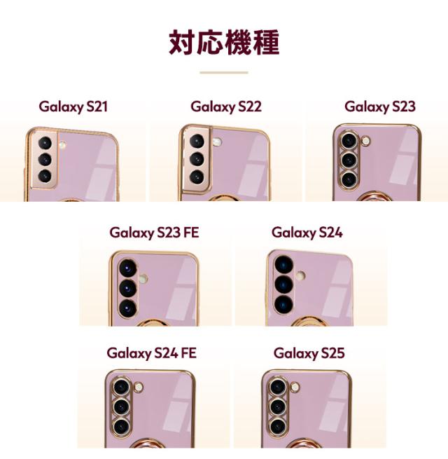 Galaxy Sシリーズ リング付きエレガントソフトケース