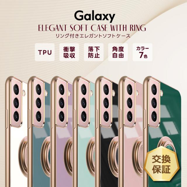 Galaxy Sシリーズ リング付きエレガントソフトケース