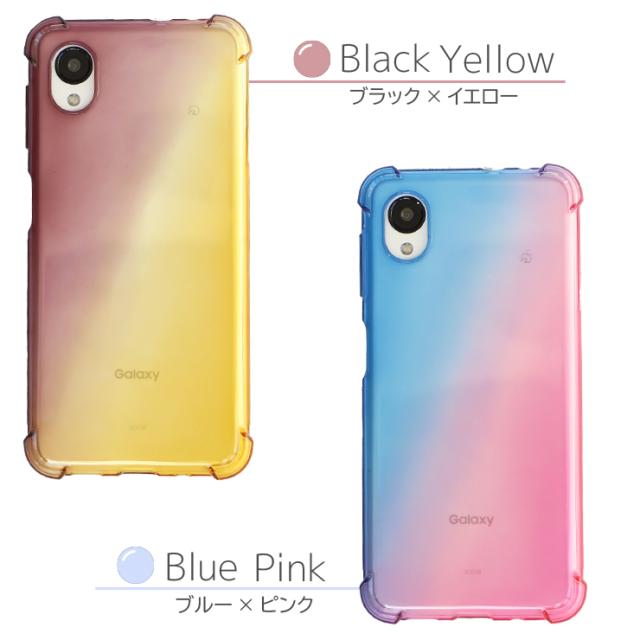 Galaxy グラデーションソフトケース