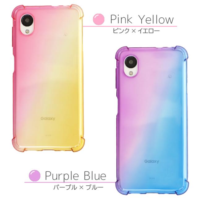 Galaxy グラデーションソフトケース