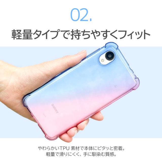 Galaxy グラデーションソフトケース