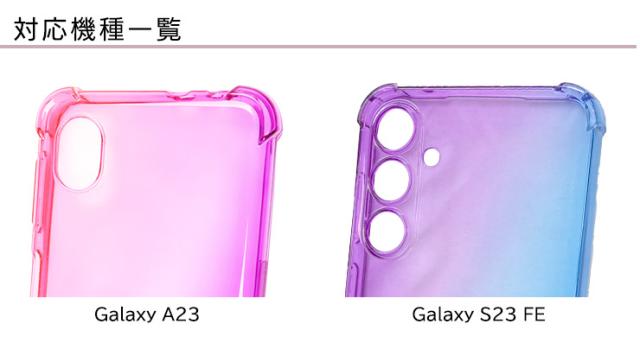 Galaxy グラデーションソフトケース