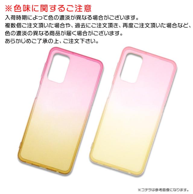 Galaxy グラデーションソフトケース