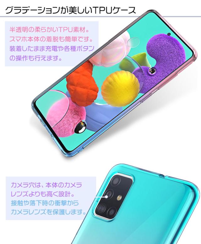 Galaxy グラデーションソフトケース