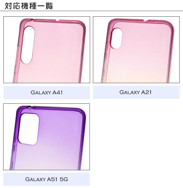 Galaxy グラデーションソフトケース
