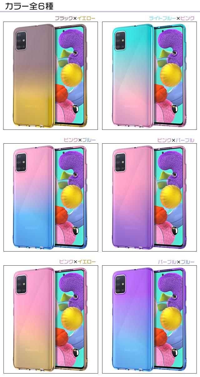 Galaxy グラデーションソフトケース