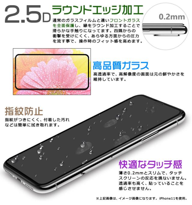 Galaxy A41 液晶全面保護ガラスフィルム