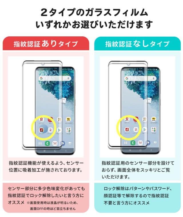 Google Pixel 7 Pro 液晶全面保護ガラスフィルム