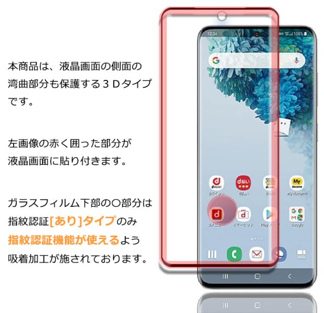 Google Pixel 7 Pro 液晶全面保護ガラスフィルム