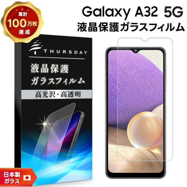 Galaxy A20 / Galaxy A21 液晶保護ガラスフィルム