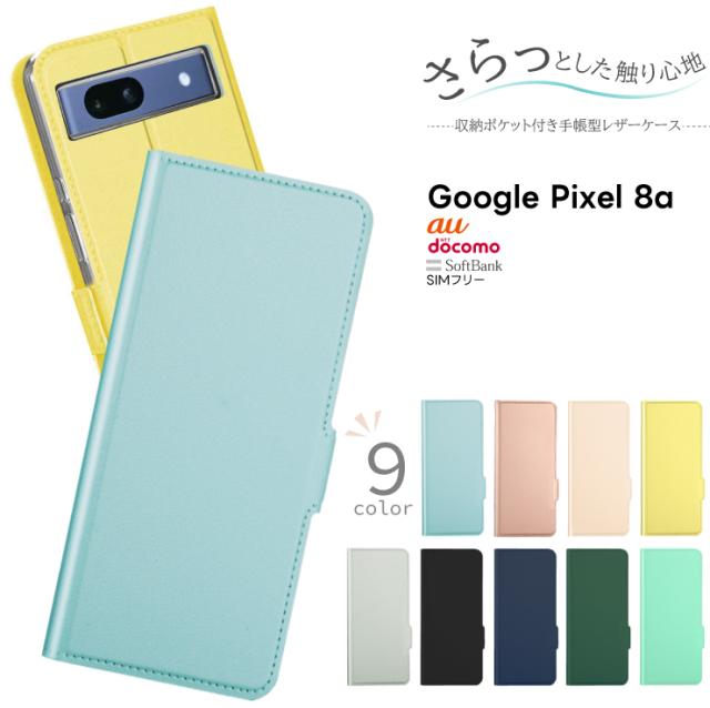 Google Pixel 8a ケース カバー 手帳型ケース スマホケース 手帳ケース 手帳 スタンド スマホカバー
