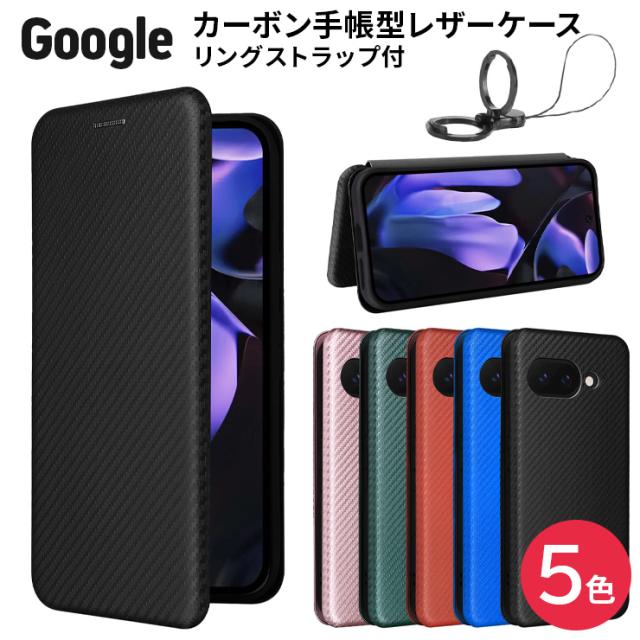Google カーボン手帳型レザーケース