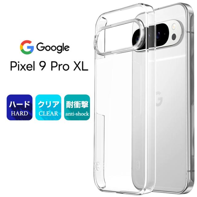 Google Pixel 9 Pro XL ケース 耐衝撃 クリア スマホケース スマホカバー ハードケース カバー シンプル