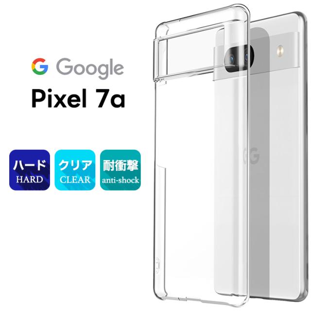 Google Pixel 7a ケース ハード クリア 透明ス