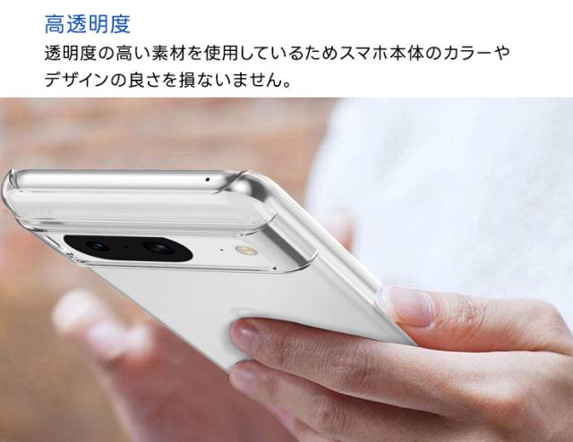 Google Pixel 8a ケース 耐衝撃 クリア スマホケース スマホカバー ハードケース カバー シンプル