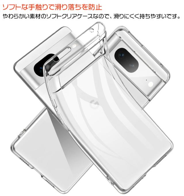 Google Pixel 7 TPUクリアケース